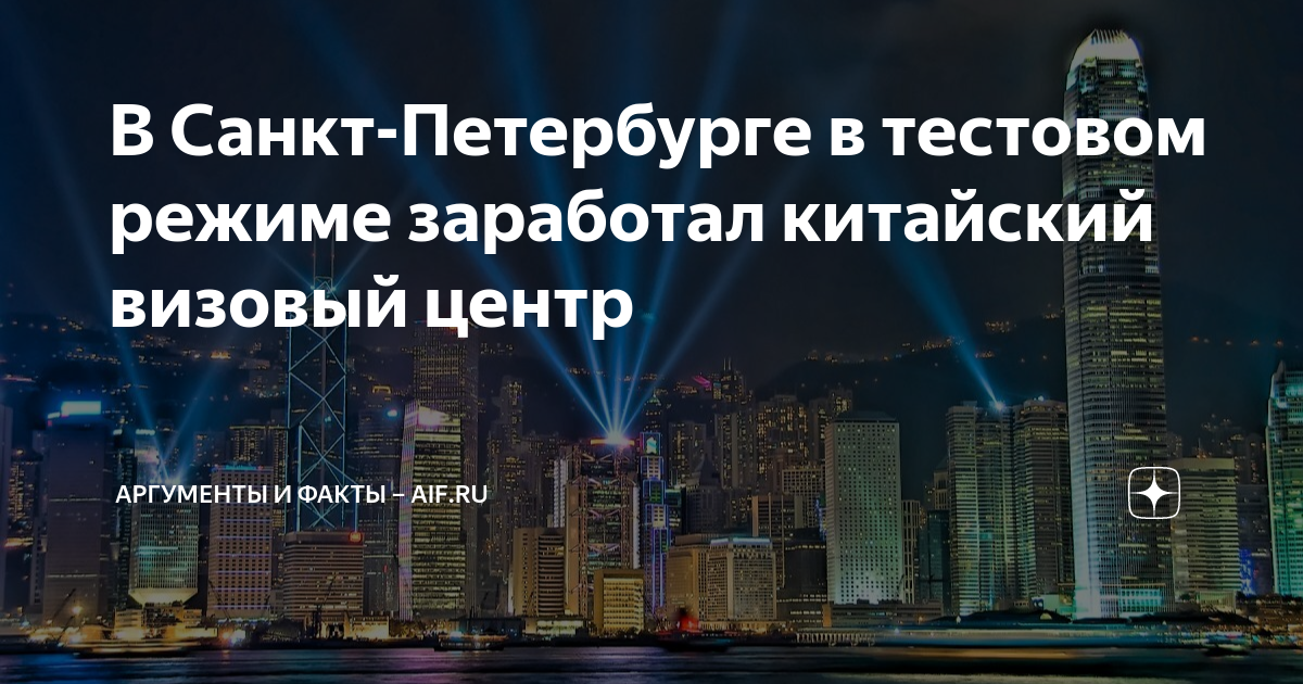 Визовый центр китая в санкт петербурге. Визовый центр на третьяковской. Визовый центр китая в санкт петербурге. Китайский визовый центр. Визовый центр китая в санкт петербурге.