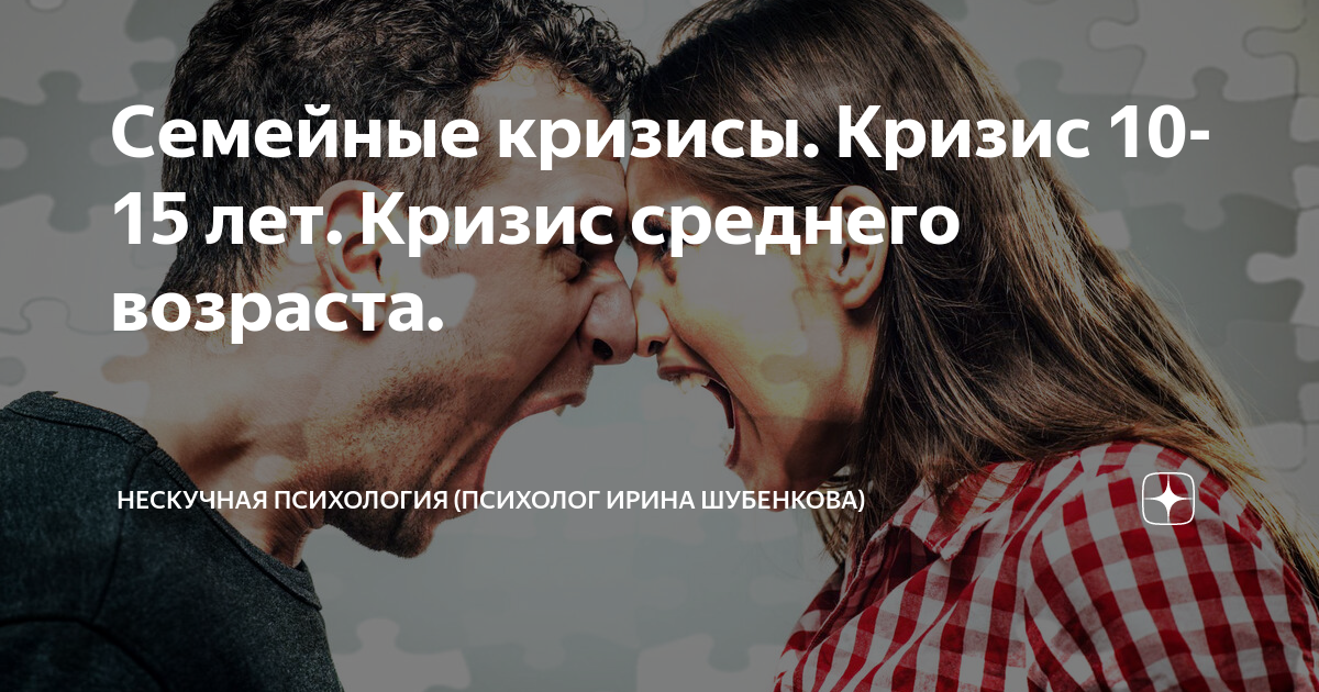 Кризис 13 лет характеристика. 10 кризисов. Виды кризисов организации. Кризис 12 лет у ребенка возрастная психология. Кризис власти 1916.