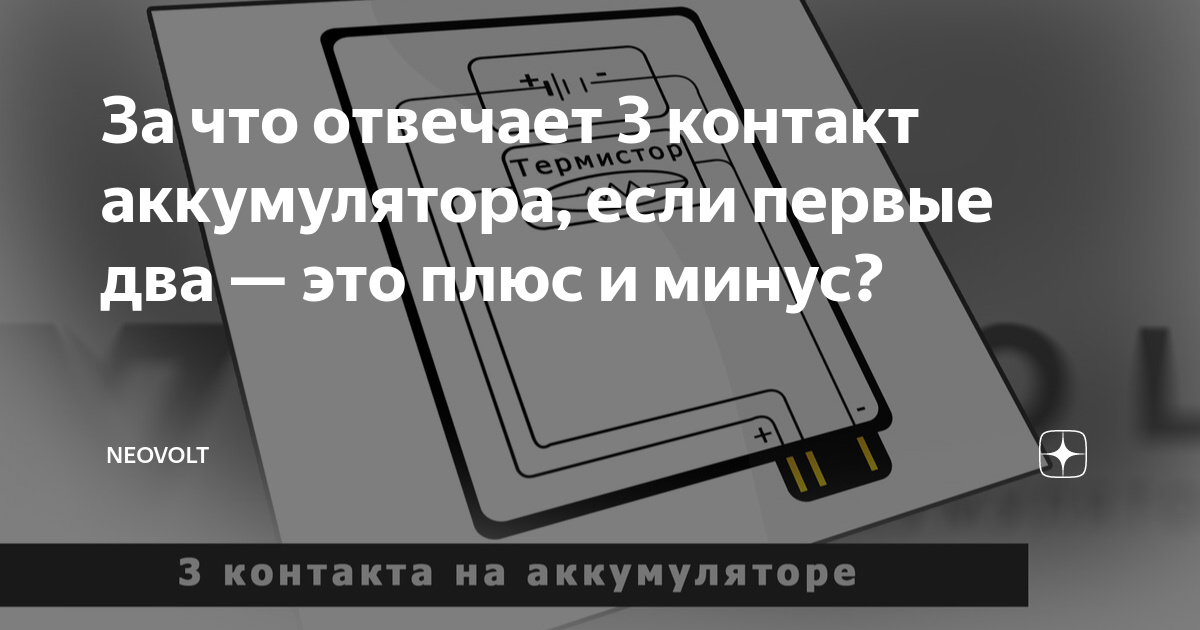 Почему вздувается аккумулятор в телефоне?