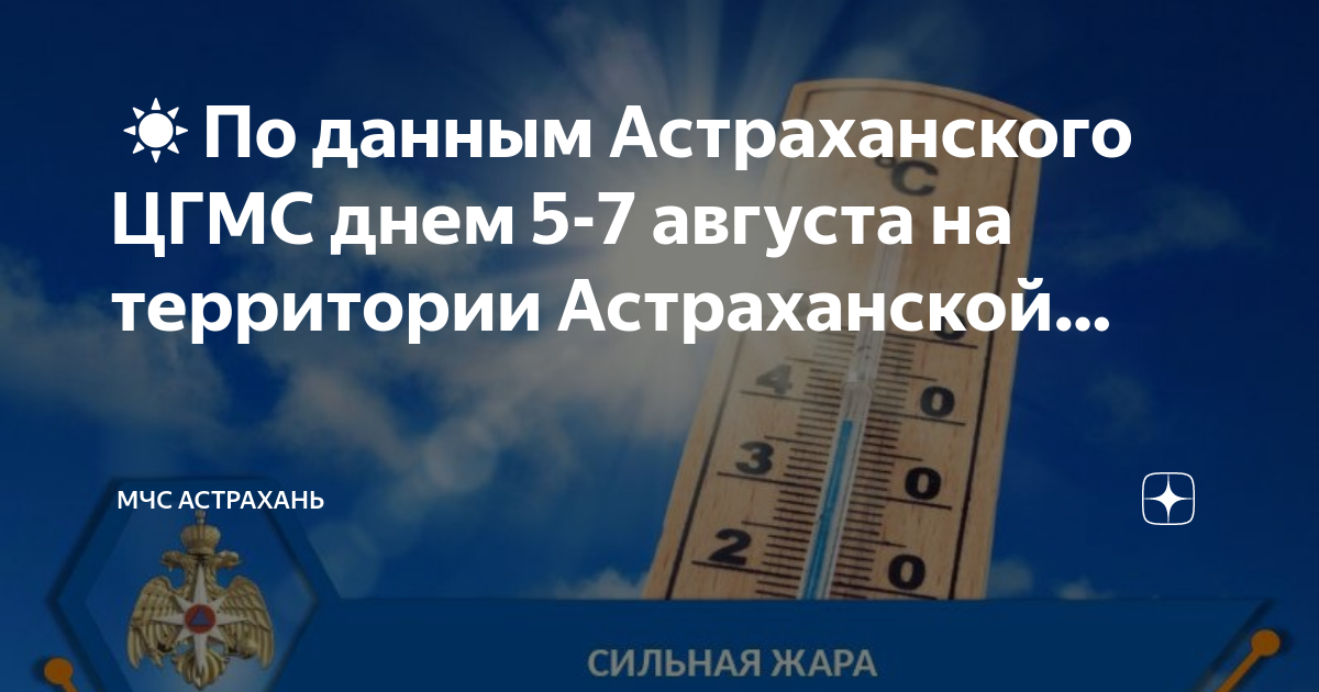 Спасенная душа астрахань дзен