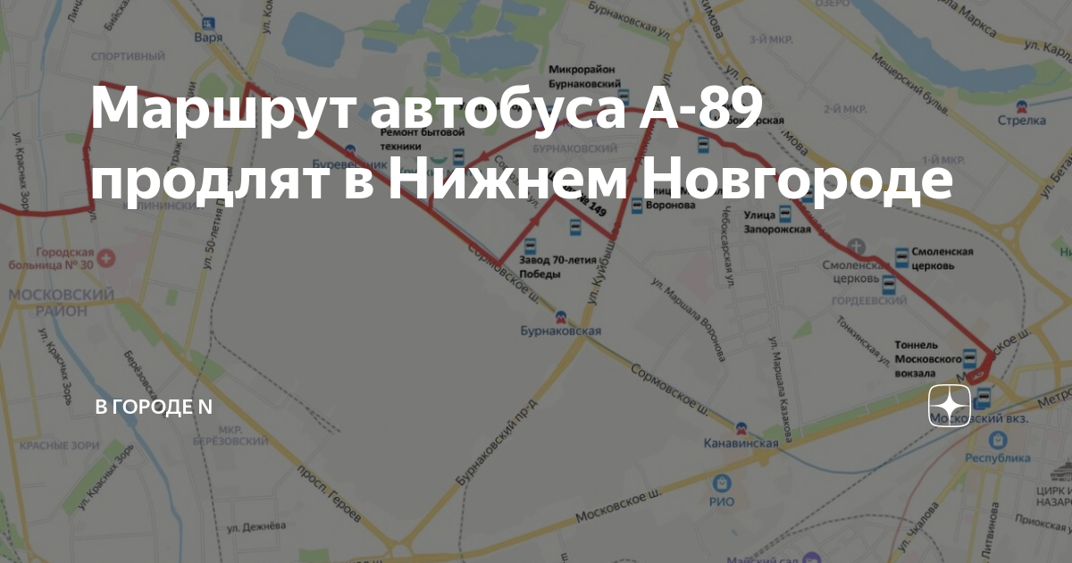 49 автобус нижний новгород маршрут