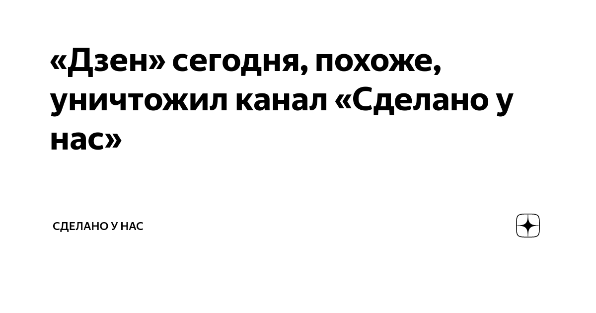 Канал вместе с нами на дзен. Девчушка из деревушки дзен