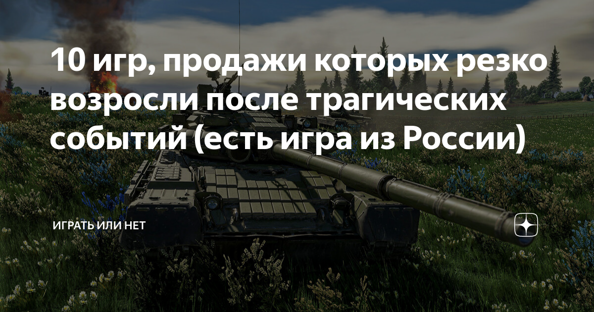 игры которые пропустили