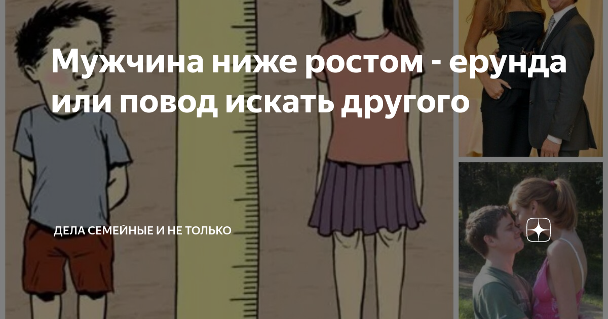 Высокий парень с девушкой. Он с низким ростом. Он с низким ростом. Мужчина невысокого роста. Tall karlie kloss.