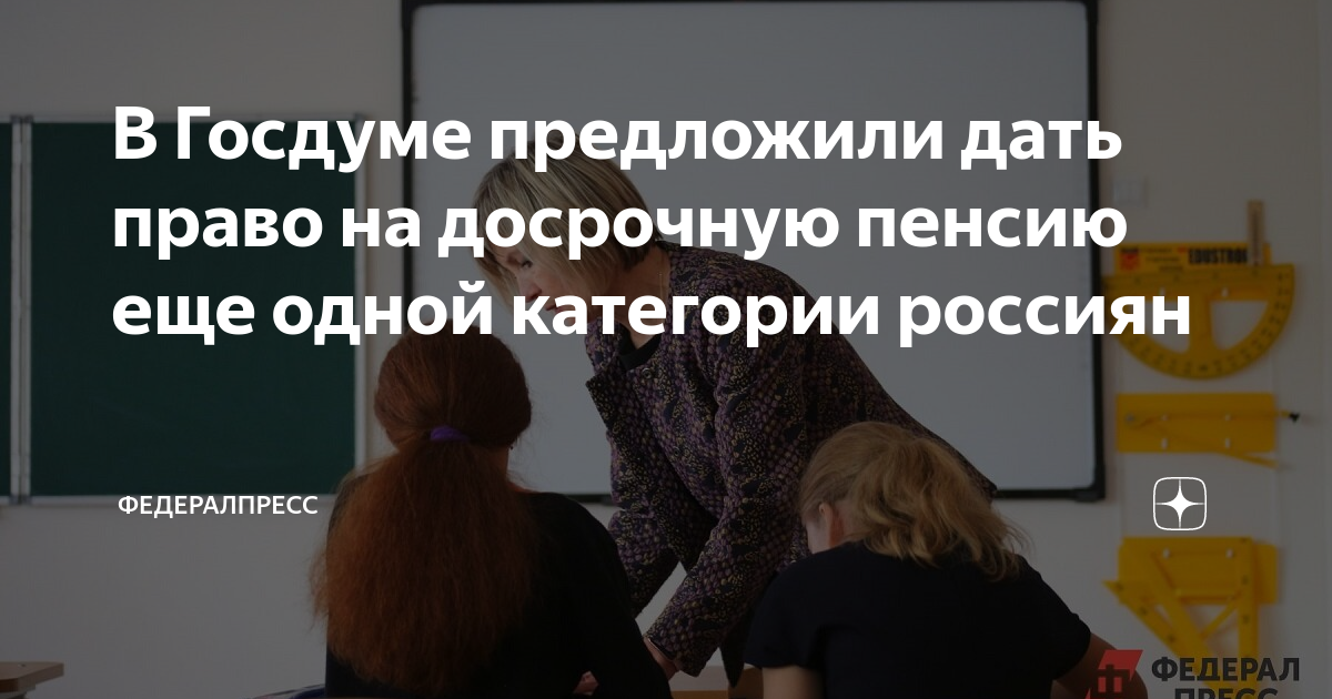 закон о страховых пенсиях 400 фз. пенсионная книжка в руках. закон о доплатах пенсионерам. пенсионный фонд кыштым специалисты. фз-400 от 28.