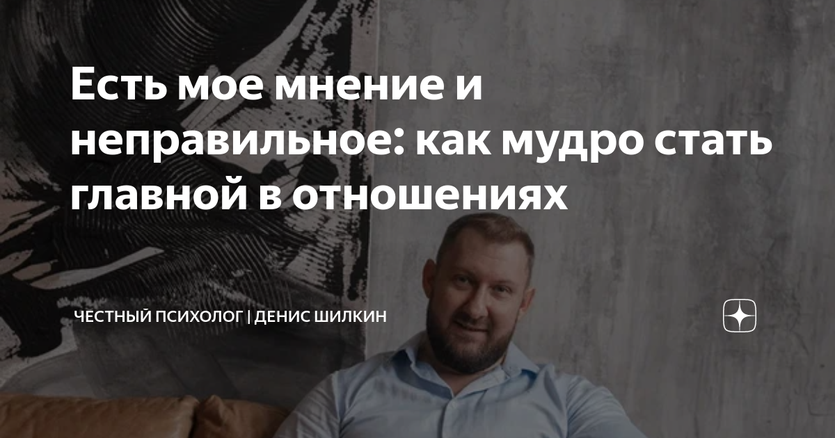 Что дает честное отношение к жизни человеку