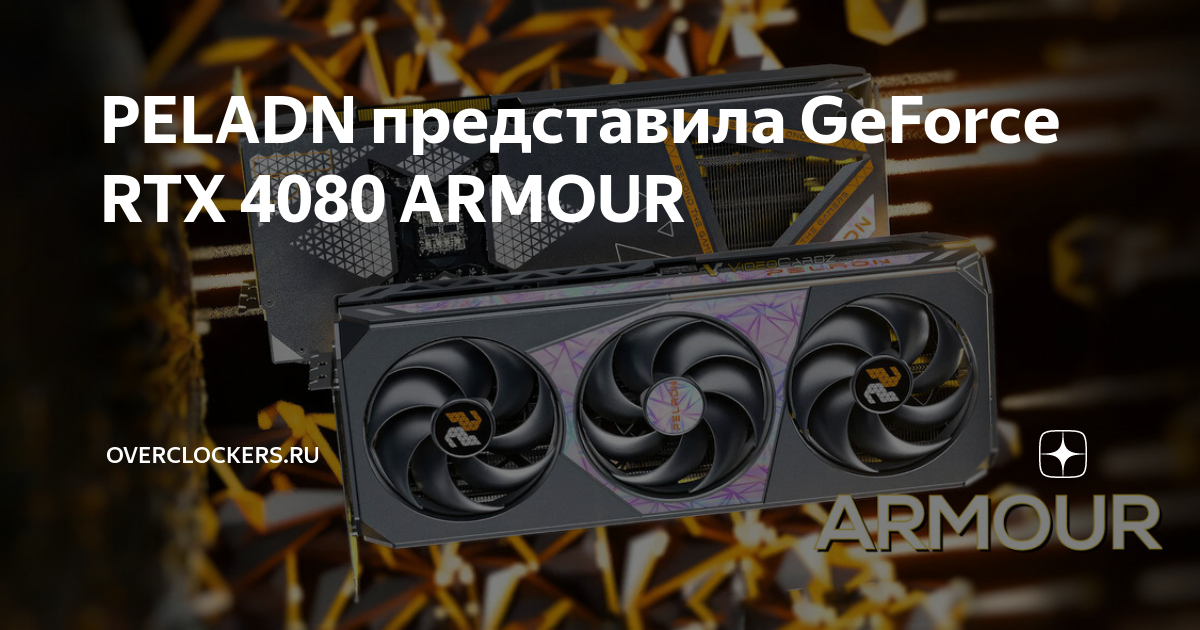 Видеокарта gigabyte geforce rtx 3070 ti. External gpu thunderbolt. Системный блок без жесткого диска. Peladn link s 1 e gpu dock. Peladn link s 1 e gpu dock.
