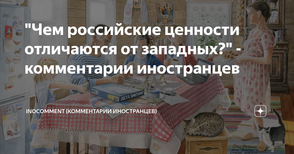 что думают иностранцы о россии