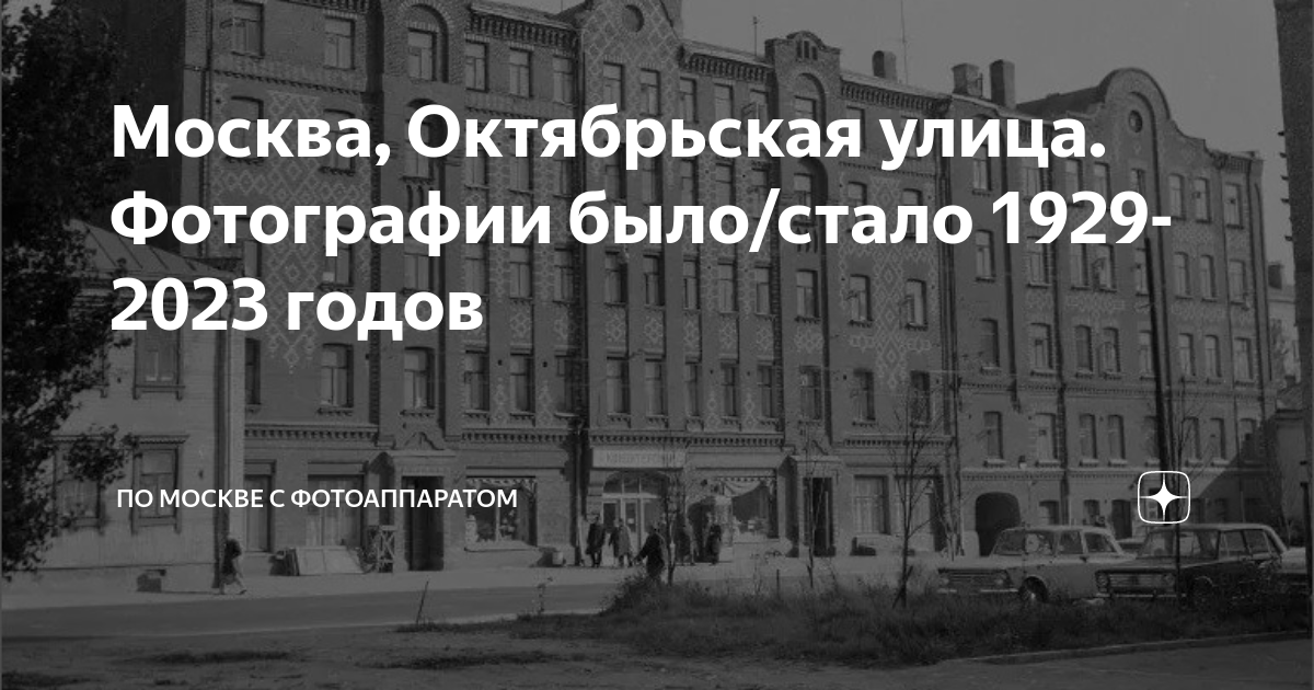 Москва Октябрьская какой вокзал в Москве.