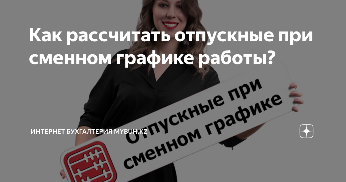 Оплата труда при суммированном учете рабочего времени Праводел