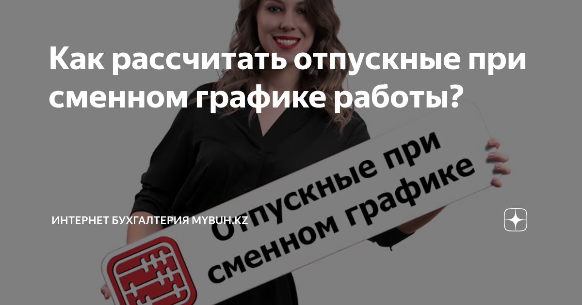 Заработная платы по окладам и доплата за сверхурочную работу