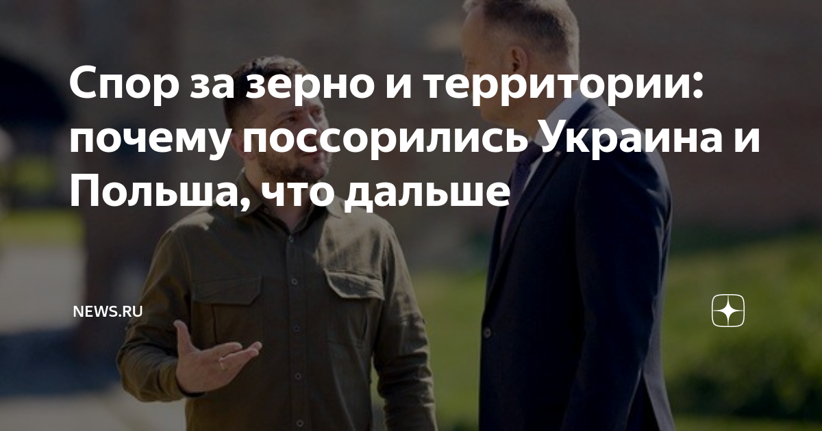 Как заселена россия. Почему на территориях бывшего. Почему на территориях бывшего. Национальные конфликты на территории бывшего ссср. Почему россия и украина поссорились.