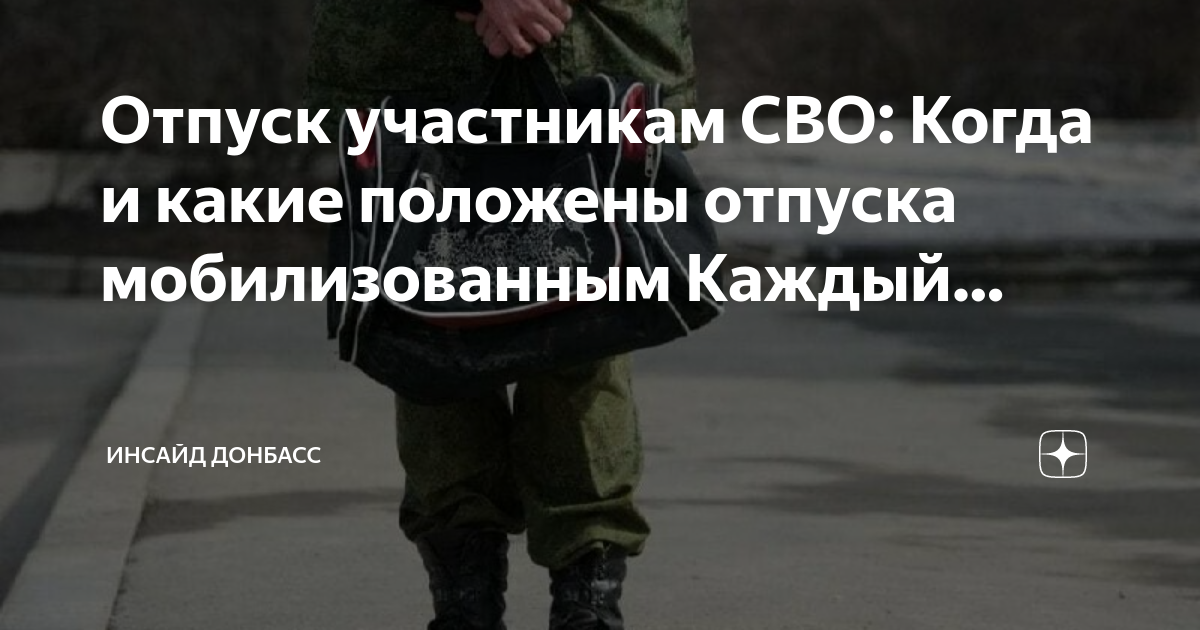 Какой отпуск положен мобилизованным. Первый отпуск через 6 месяцев. Дополнительный отпуск сколько дней. Отпуск без содержания тк рф. Ст 128 тк рф.