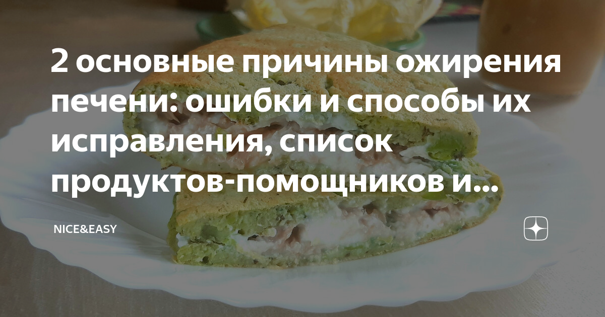 2 основные причины ожирения печени: ошибки и способы их исправления ...