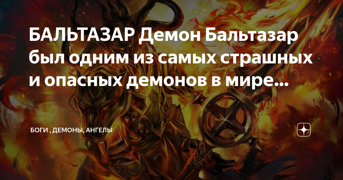 я призвал богов и демонов 105