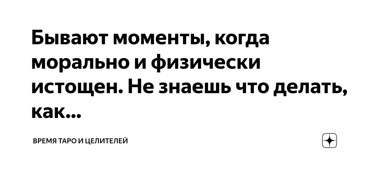 Как жить, когда ничего не хочется