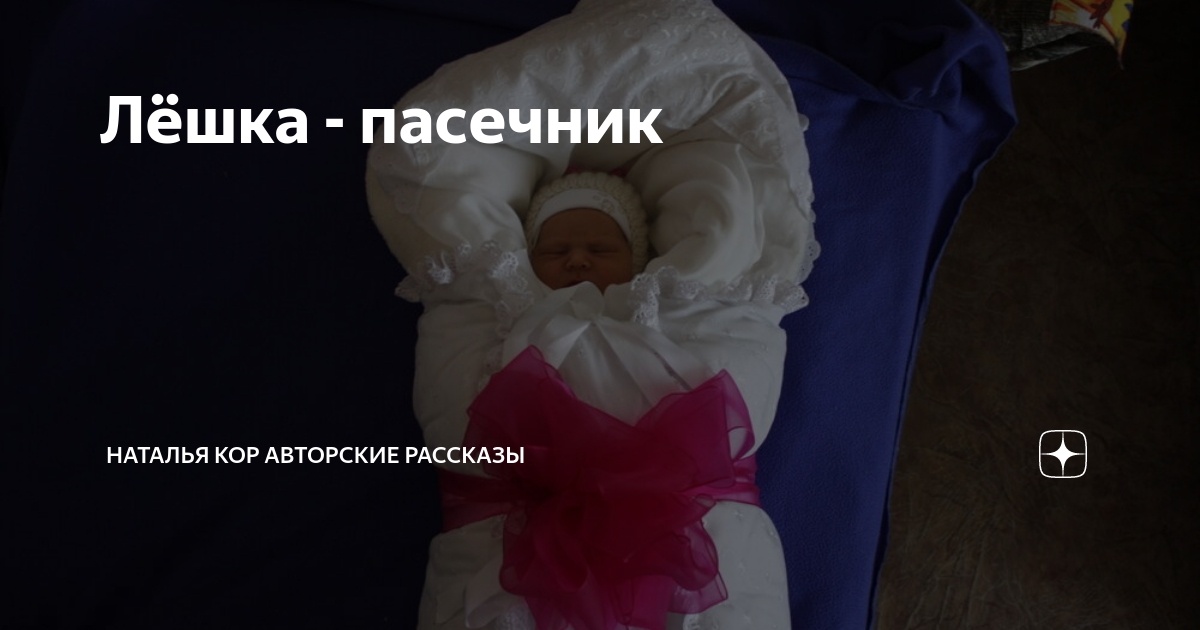 Лёшка - пасечник | Наталья Кор авторские рассказы | Дзен