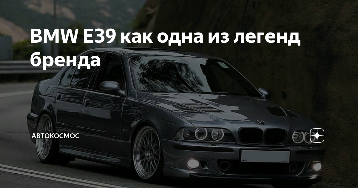 Как называют бмв в народе
