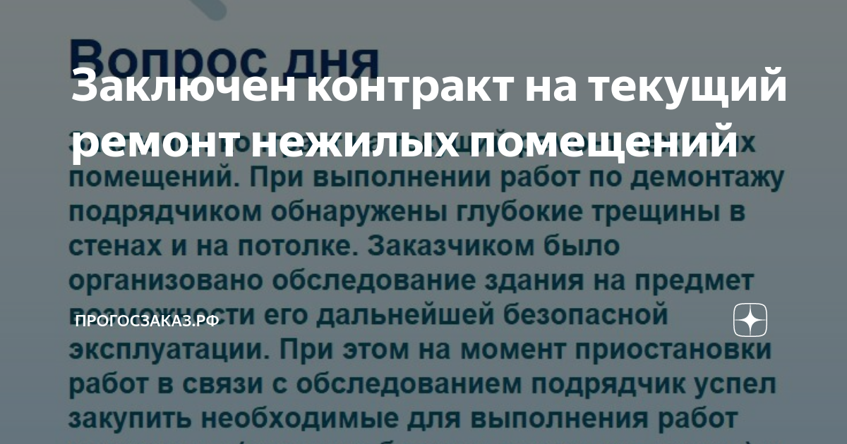 Доктринерство
