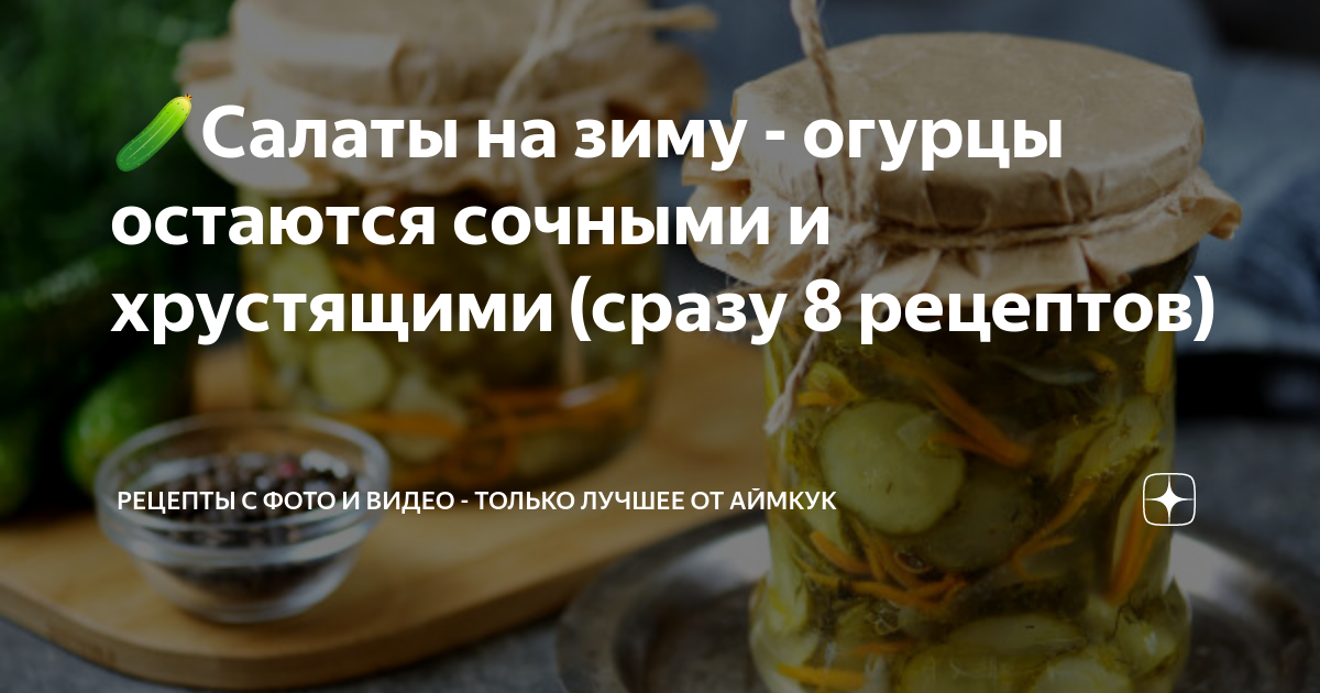 ТОП рецептов вкусных салатов с фото и видео от Бабушки Эммы