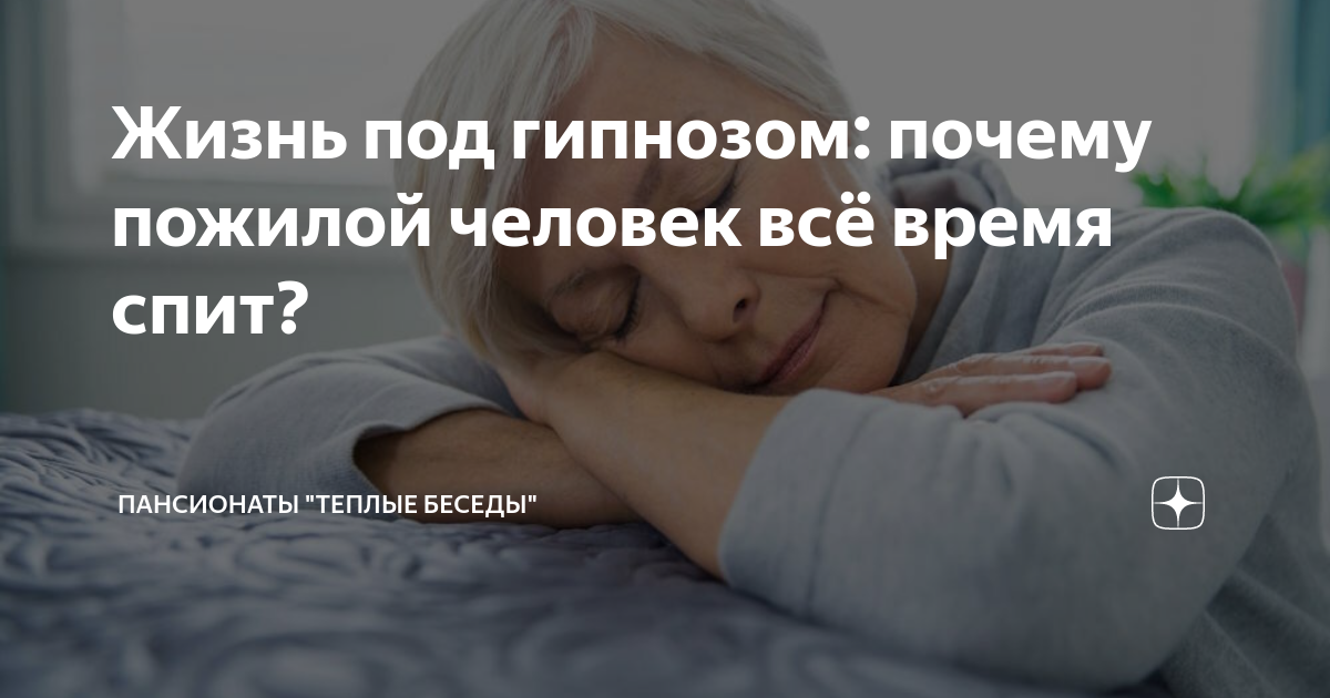 сколько человек спит за всю свою жизнь