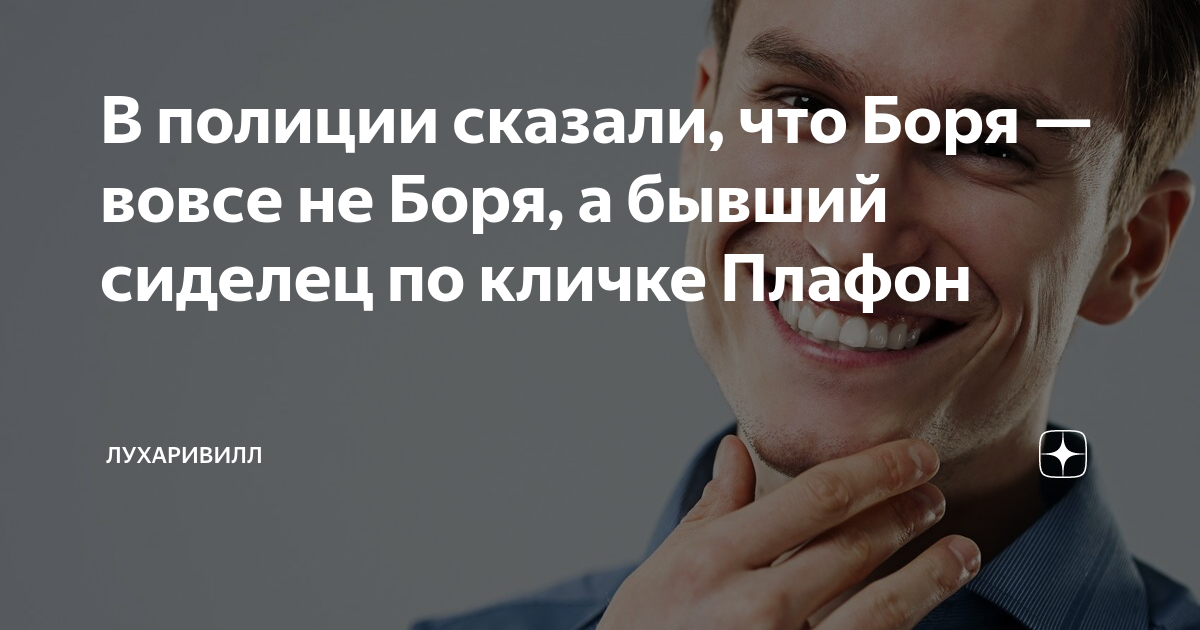 Боре чего то нет. Боре чего то нет
