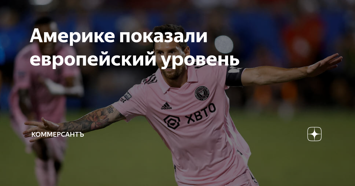 европейский футбол в америке 6 букв