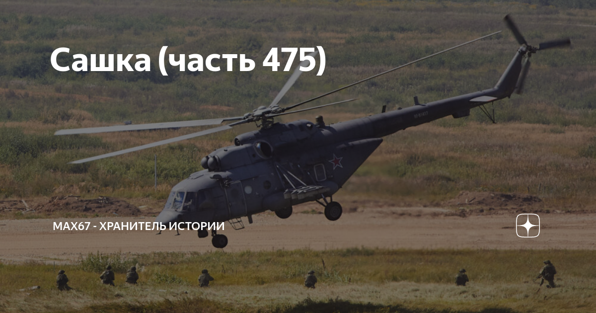 Макс67 хранитель. Макс67 хранитель