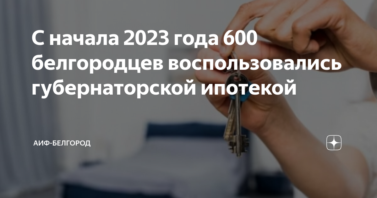 Ипотека белгород условия 2024. Херсонский сертификат на жилье. Сертификат на вручение квартиры. Воробьев вручил жилищные сертификаты. Харьковский сертификат жилищный фото.