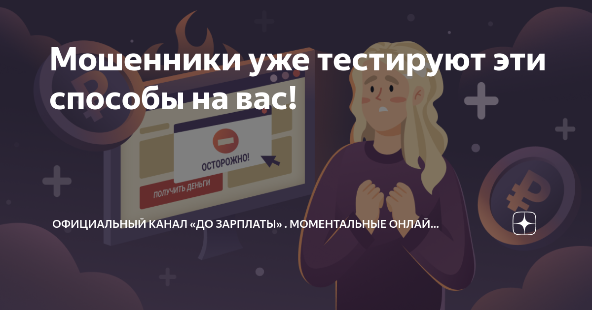 Займы до зарплаты официальный сайт