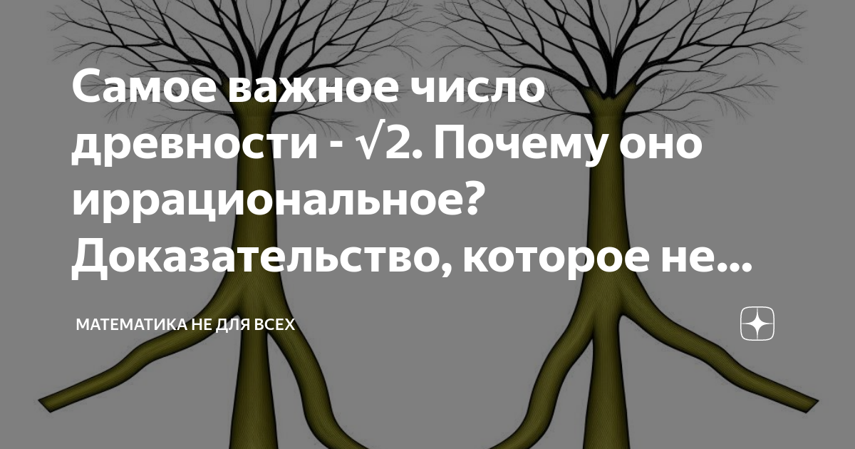 Два иррациональных числа сумма которых рациональное число