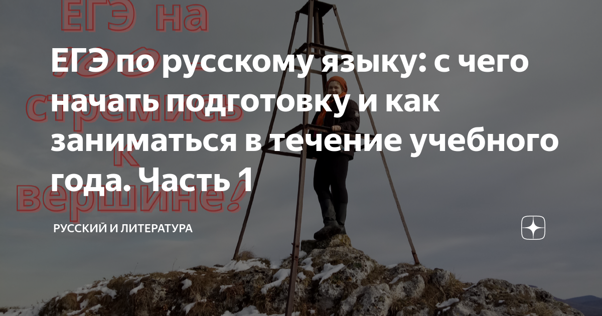 все правила русского языка которые нужны на егэ