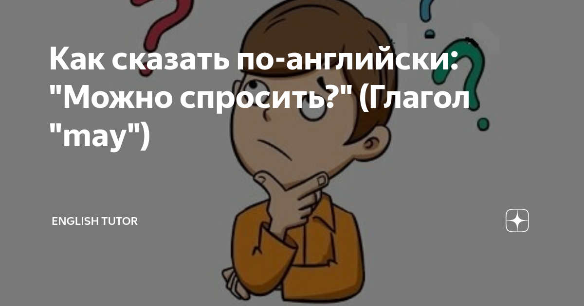 Как по английски спросить где туалет