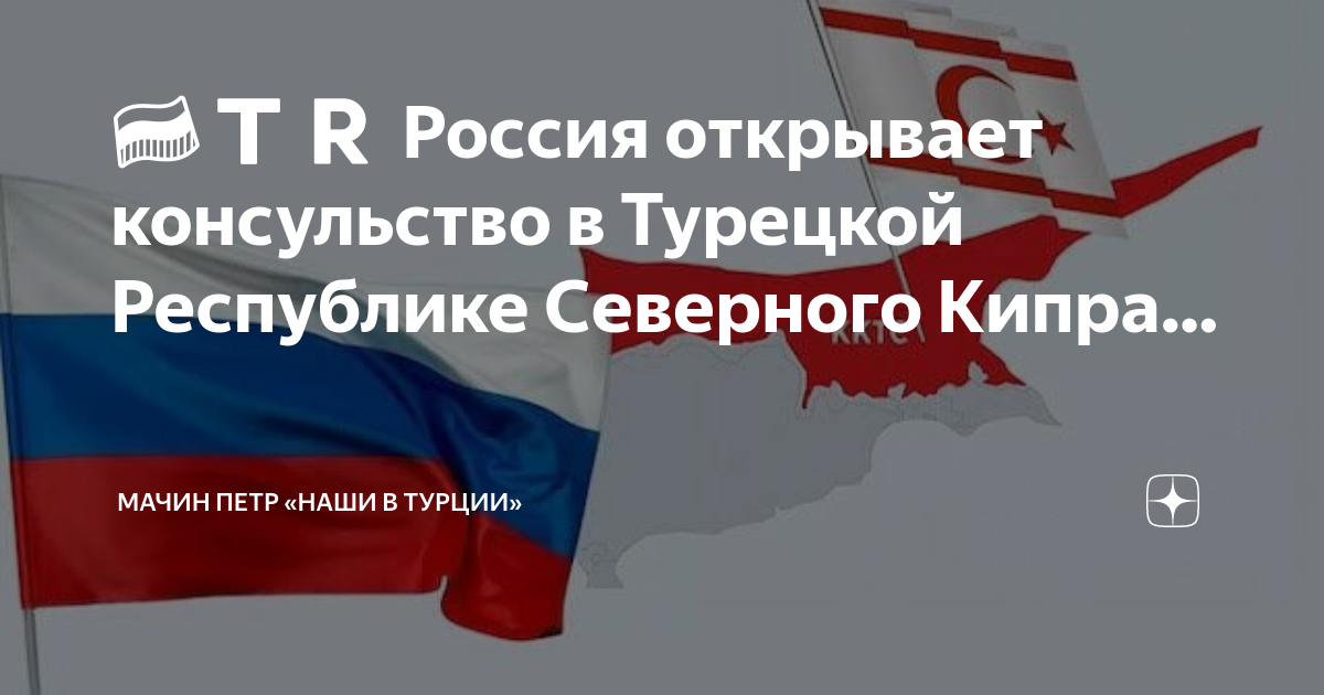 Петербург кипр консульство. Консульство кипра москва фото.