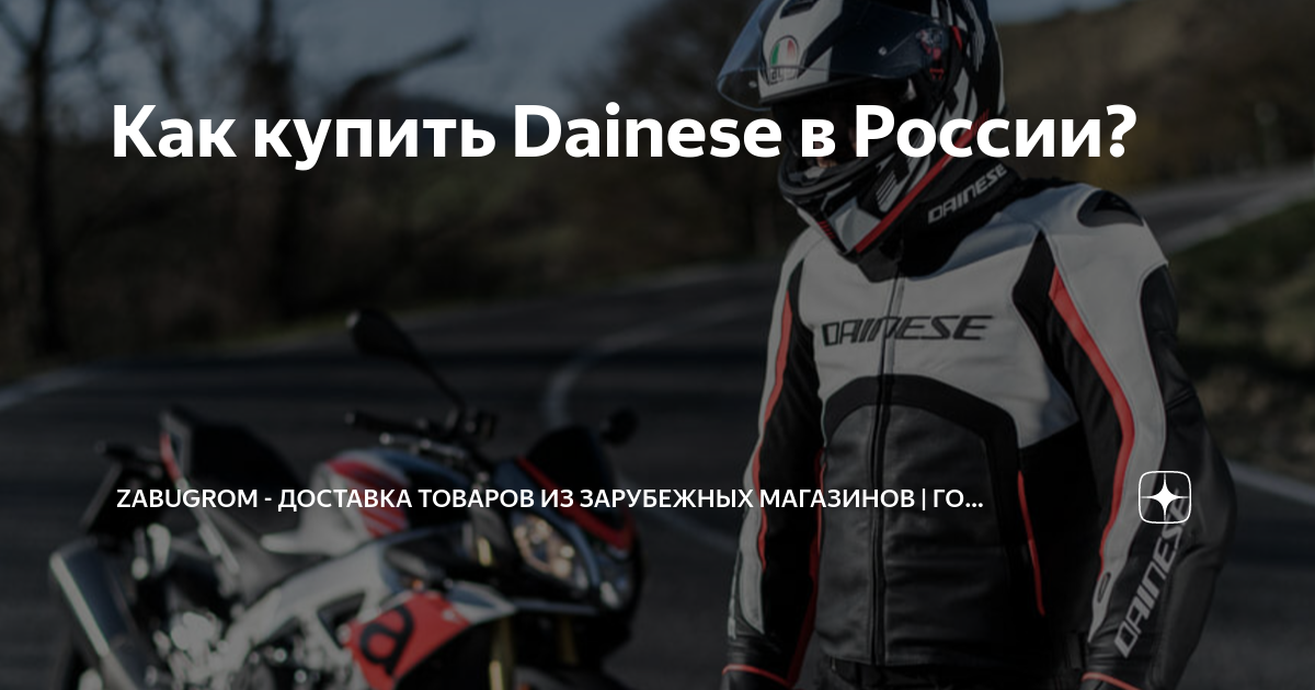 Dainese zen sale
