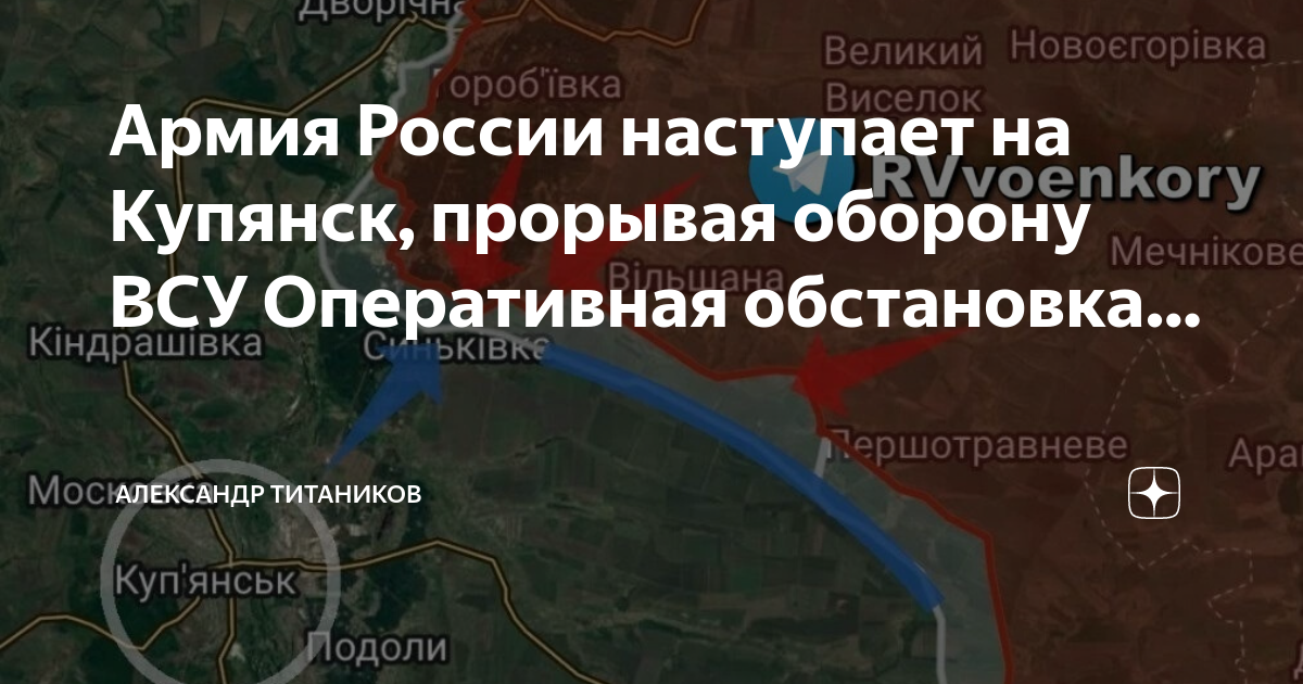 новости купянское направление на сегодня. купянское направление на карте россии. ситуация на купянском направлении. новости купянское направление на сегодня. купянск харьковской области на карте.
