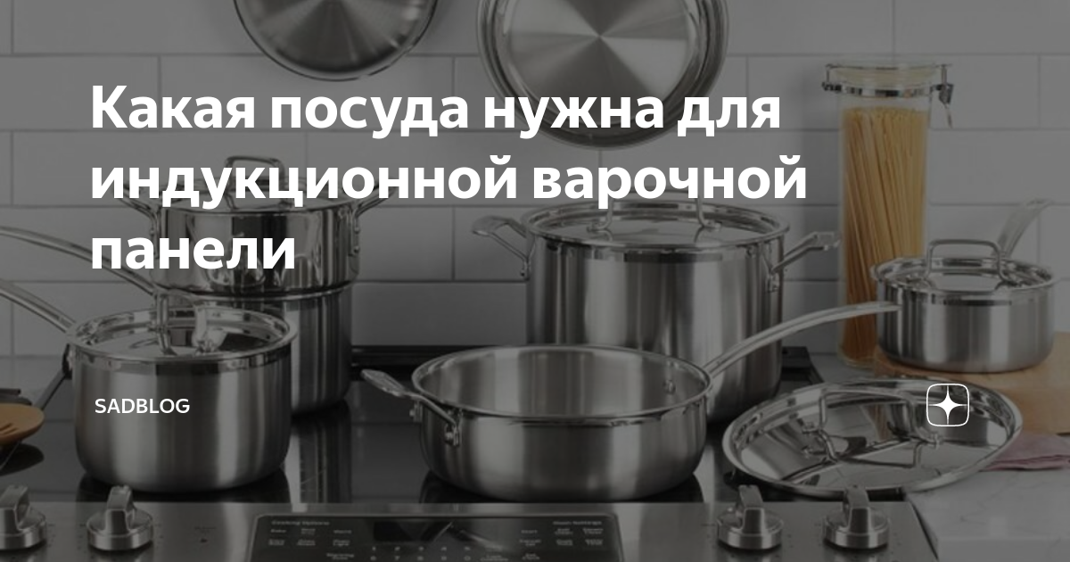 Какая посуда нужна для кухни дома список