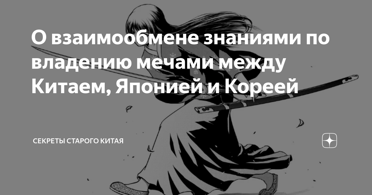 отношения между кореей и китаем