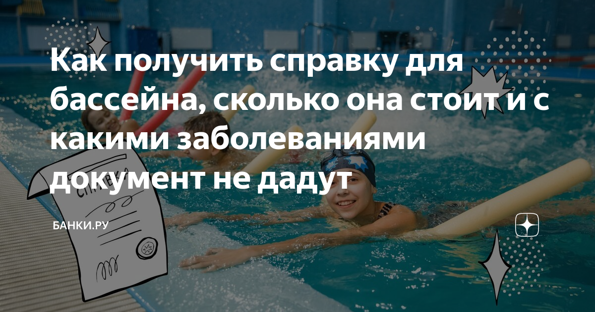 Бассейн олимпийский чехов. Максимова. Чехов бассейн синхронное плавание. Бассейн олимпийский прыжковый сектор. Пенза плавательный бассейн буртасы.
