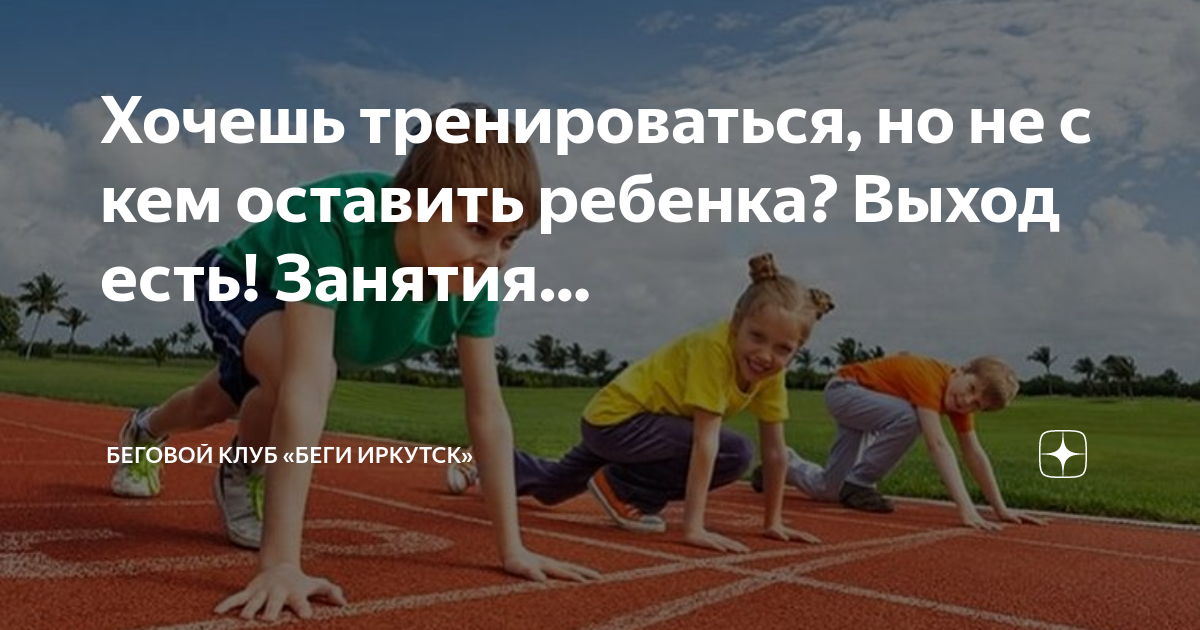 Не хочу делать тренировку