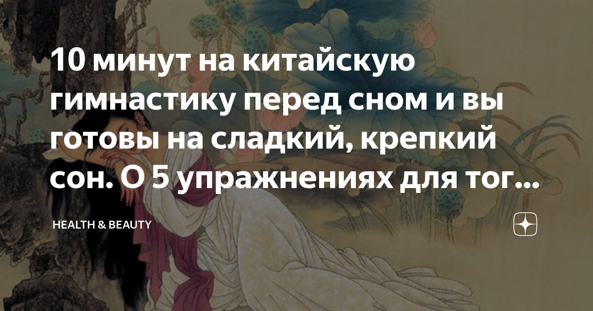 что есть после тренировки перед сном