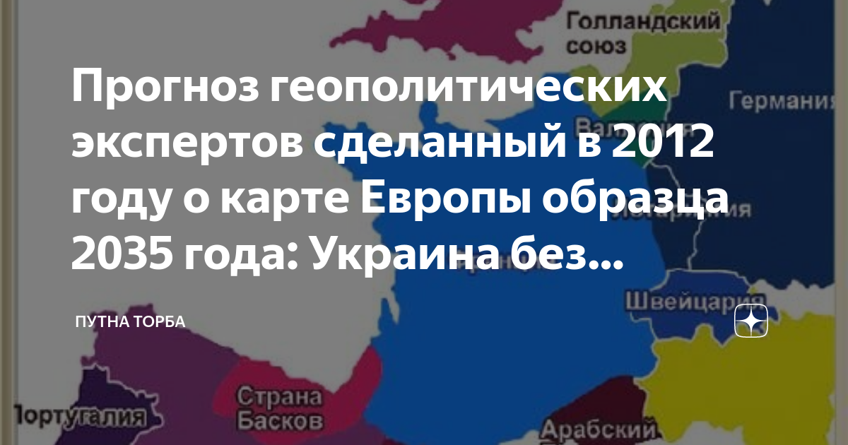 Карта европы 2035