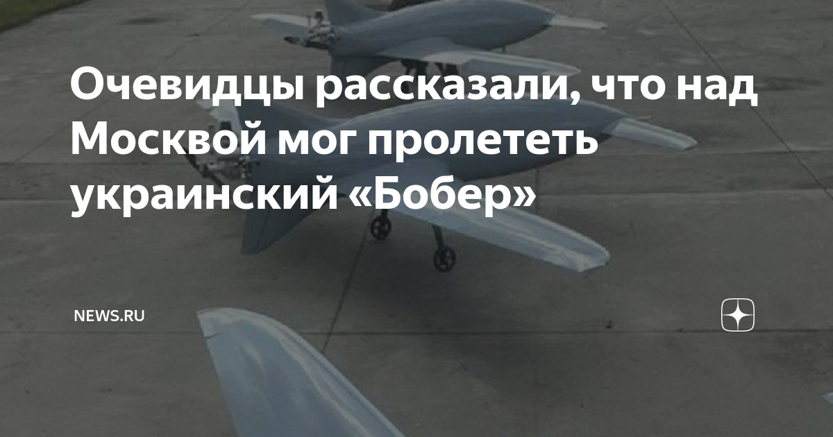 Бпла-камикадзе "harop". Дрон бобер википедия. Беспилотный самолетик. Дрон бобер википедия. Бпла бобер.