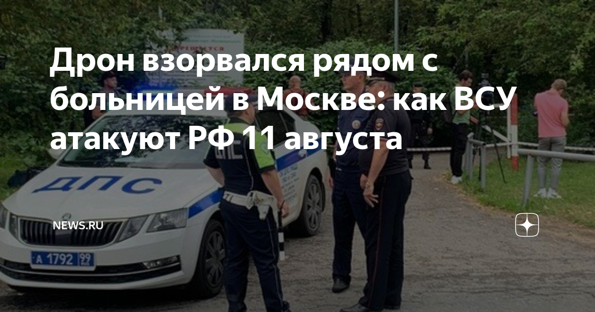 Дтп елшанка 11 августа 2022. 11 август новости. 11 август новости. Дтп на волгоградской трассе 10. 11 август новости.