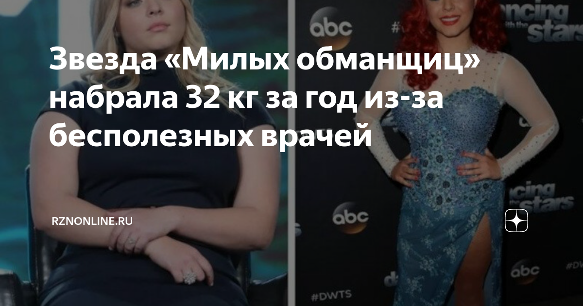 Звезда сериалов Саша Питерс морила себя диетами, не зная о серьезной болезни | WDAY