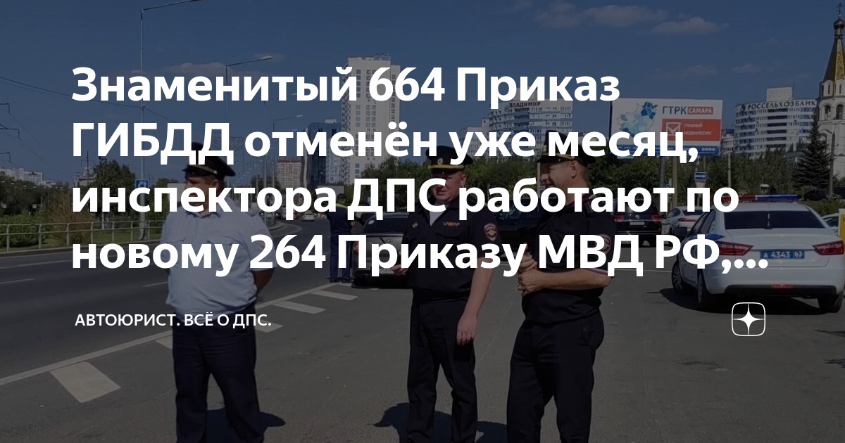 Отмена 50 процентной скидки на штрафы гибдд. Дождь сквер. Последняя сильная метель в оренбургском. Дождь сквер. Гая отмена.