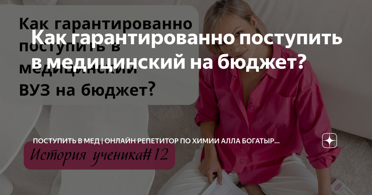 как поступить в медицинский институт на бюджет в ташкенте