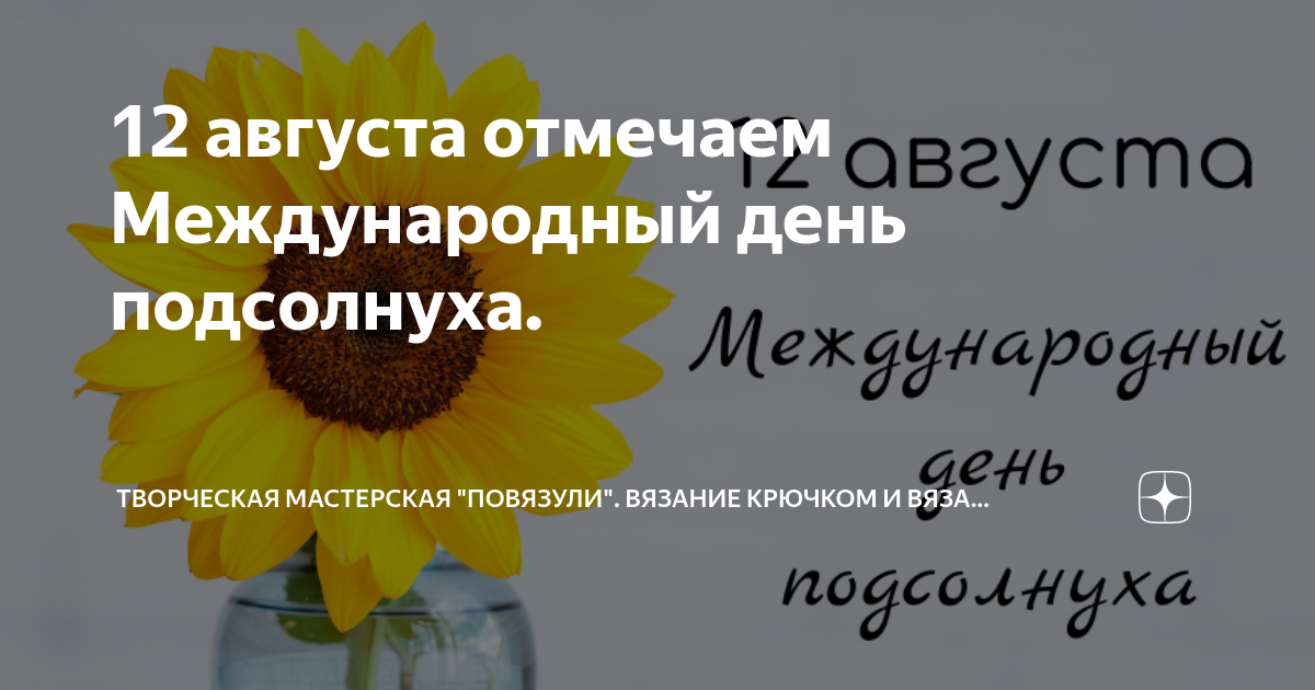 Подставка под горячее крючком, прихватка для кухни своими руками - подсолнух