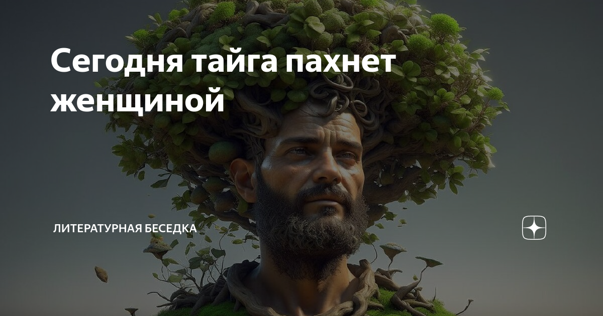 Песню запах тайги. Набор эфирных масел «кедр, чабрец, можжевельник», 17 мл. Рассказ про тайгу. За туманом и за запахом тайги текст. Ароматическая смесь.