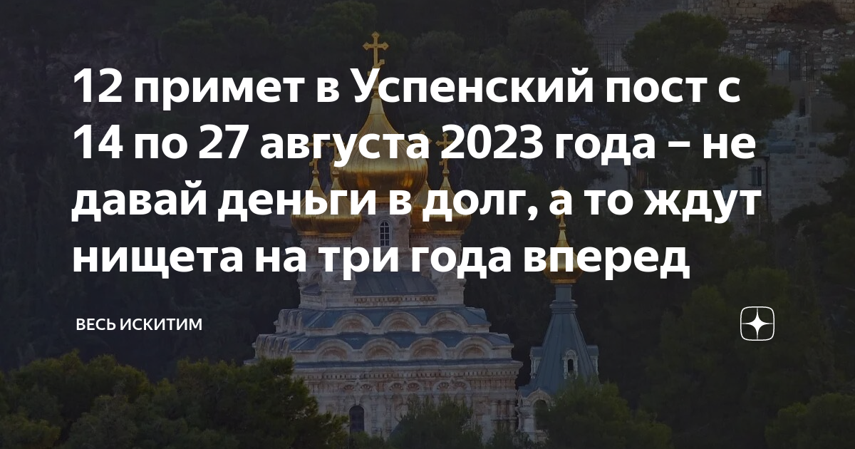 Приметы на 12 июня 2024 года